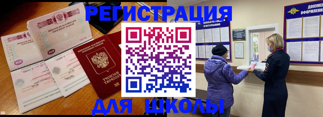 временная регистрация для всех в Богучаре