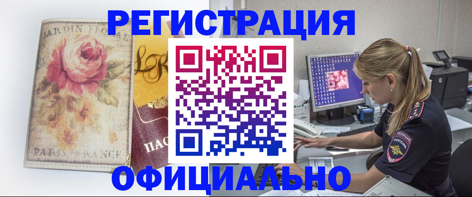 временная регистрация поиск в Богучаре