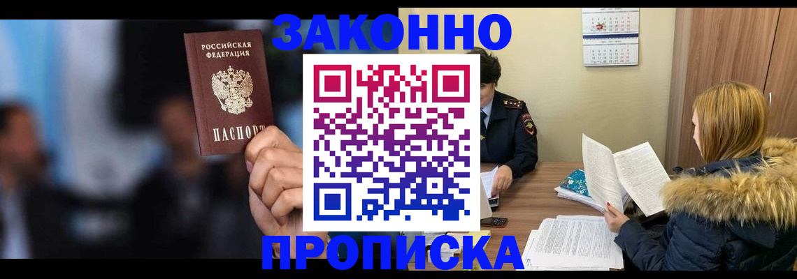 временная регистрация гарантия в Богучаре