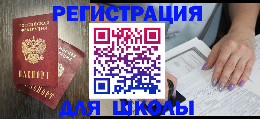 прописка для военкомата в Богучаре