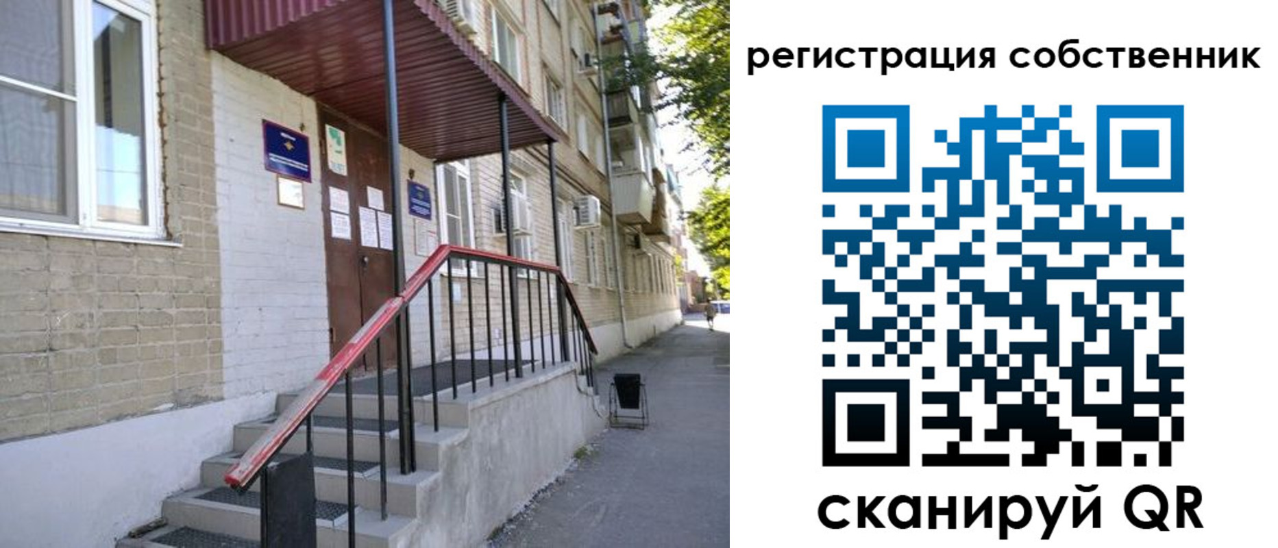 регистрация для школы в Богучаре