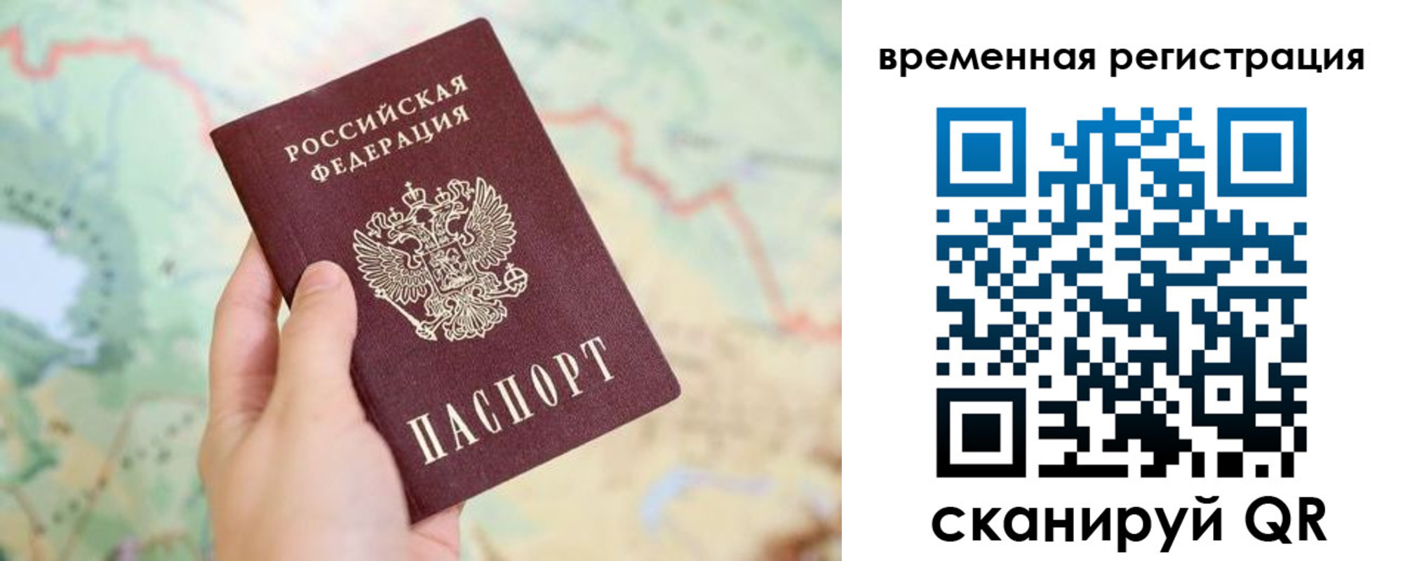 прописка для работы в Богучаре