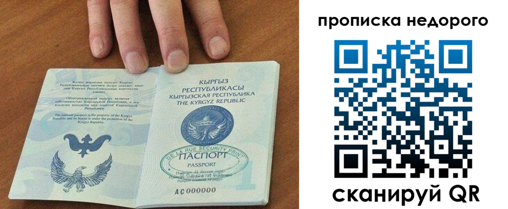 прописка для военкомата в Богучаре