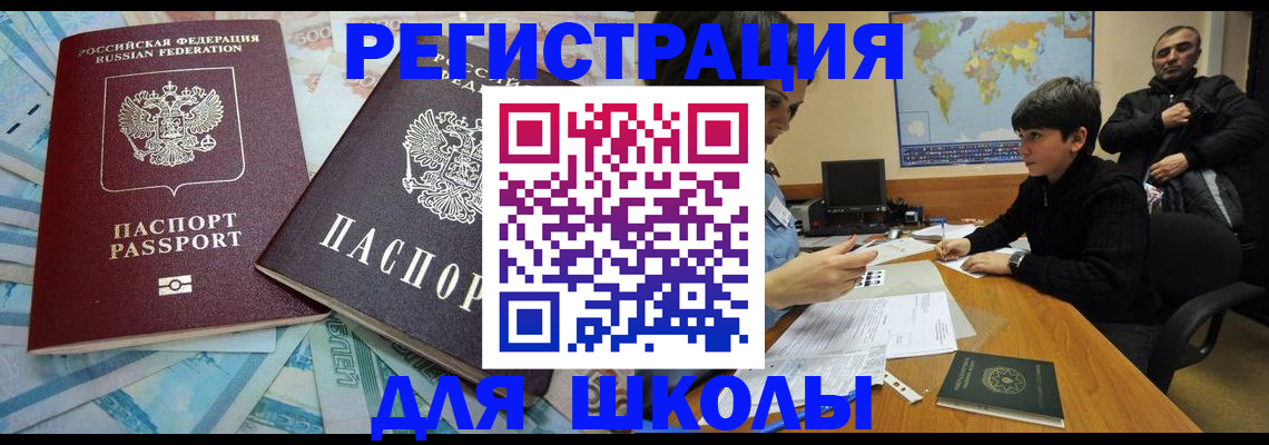 временная регистрация 2025 в Богучаре