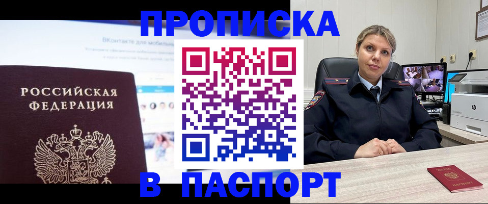 прописка поиск в Богучаре