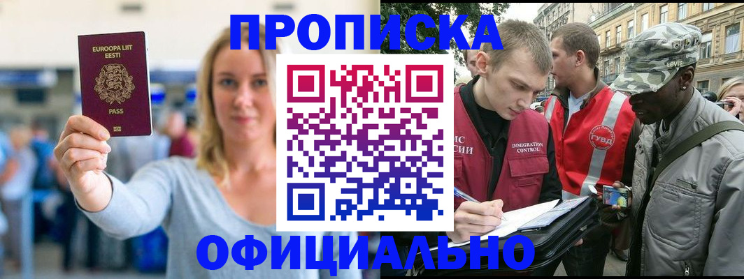 временная регистрация законно в Богучаре