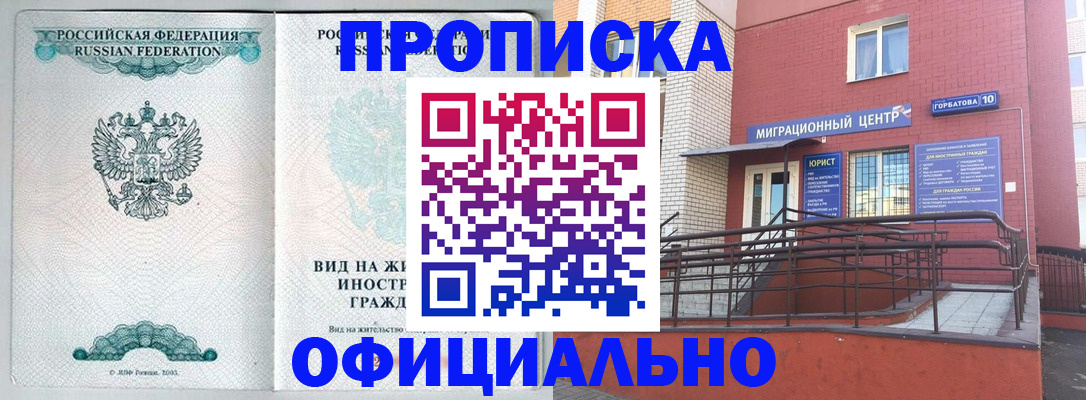 временная регистрация в Богучаре